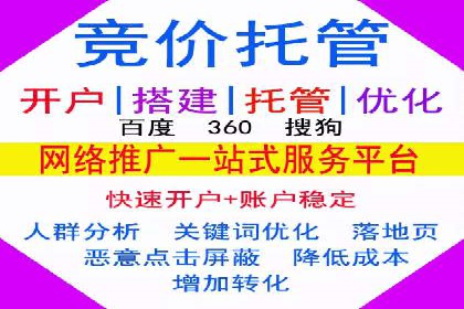 搜索开户返点实战：案例解析赚钱之道